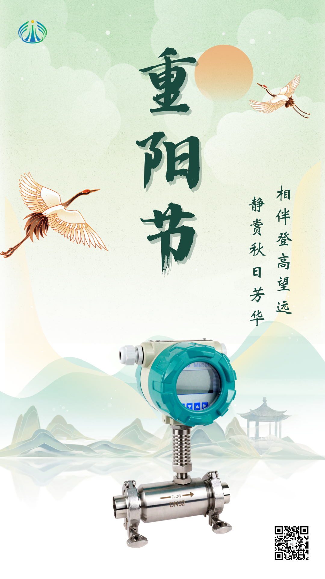 重陽(yáng)節(jié) (1).png